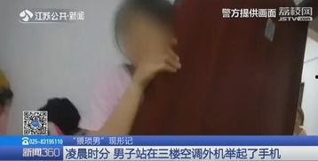 国产偷窥 在线视频